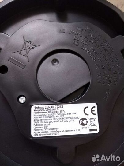 Подставка для электрического чайника leran