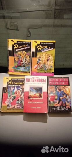 Книги детективы
