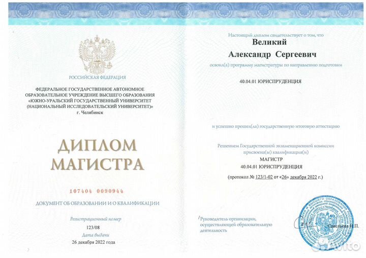 Юрист, юридические услуги (консультация бесплатно)