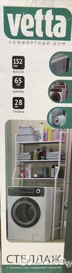 Стеллаж с полками