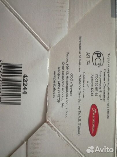 Набор рюмок бренд