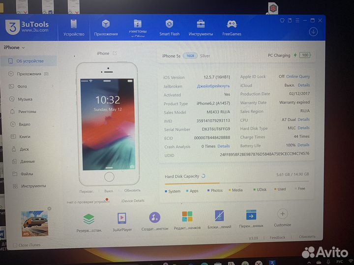iPhone 7, 32 ГБ