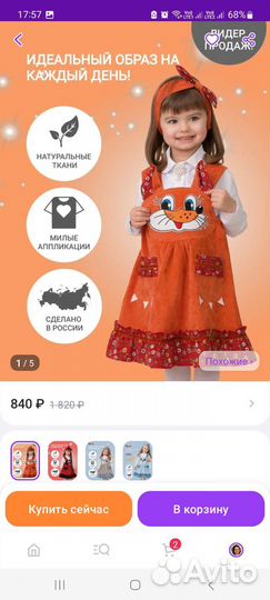 Карнавальный костюм лисички