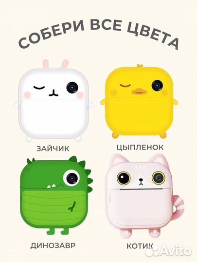 Детский фотоаппарат моментальной печати