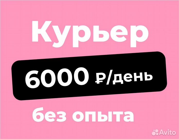 Пеший курьер Ozon. Доставка одежды, обуви