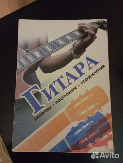 Учебные пособия и сборники произведений для баяна