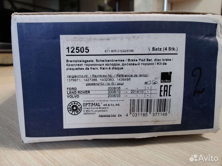 Комплект тормозных колодок Optimal 12505