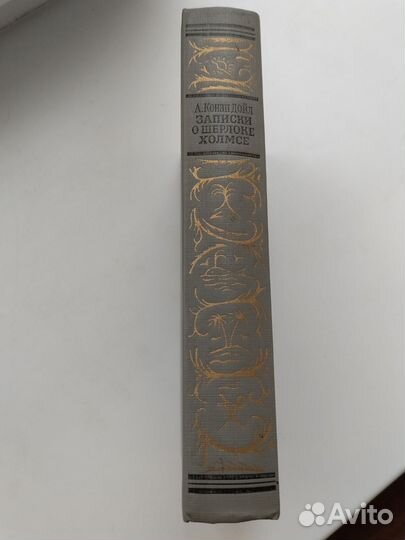 Записки о шерлоке Холмсе Конан Дойл