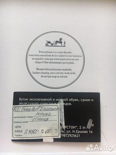 Коробка hermes оригинал от ремня