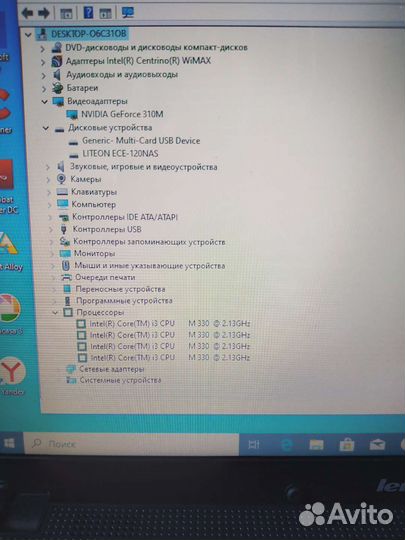 Lenovo g560 Core i3, Nvidia, ssd