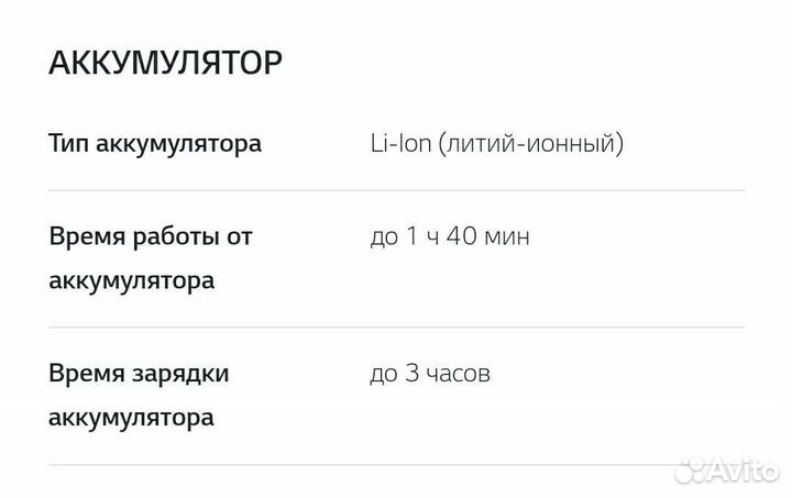 Робот пылесос LG HOT-BOT