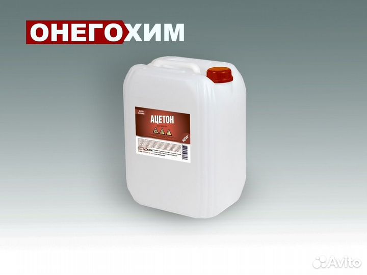 Ацетон (бочка 40 литров)