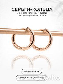 Серьги Конго