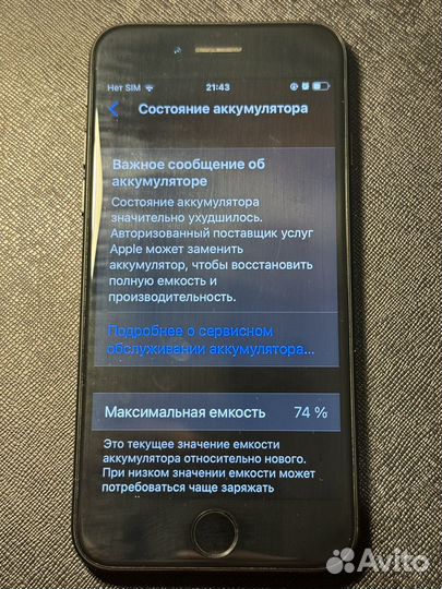 iPhone 7, 32 ГБ