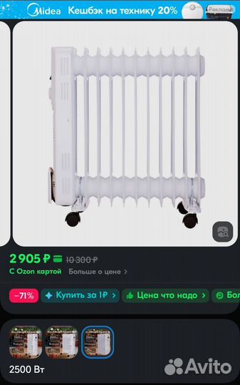 Масляный обогреватель monlan