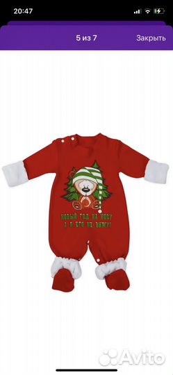 Новогодний костюм для девочки или мальчика