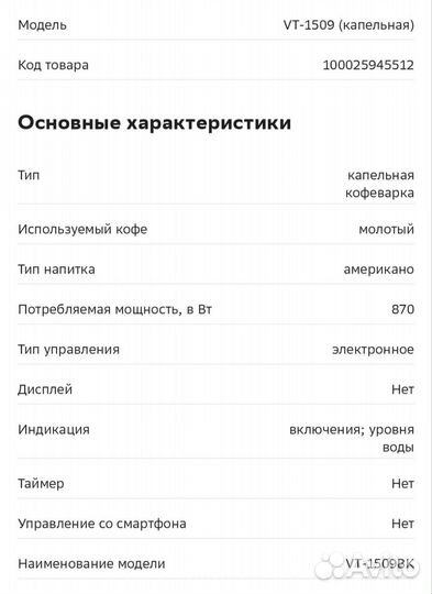 Кофеварка капельная новая