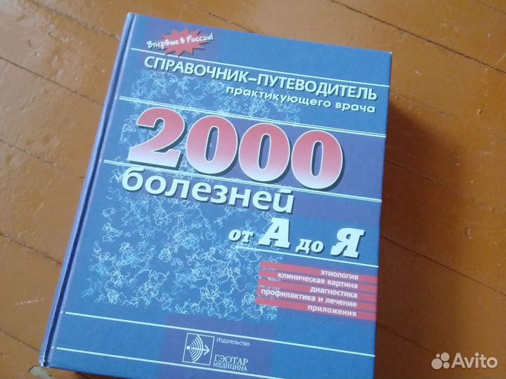 Книга справочник