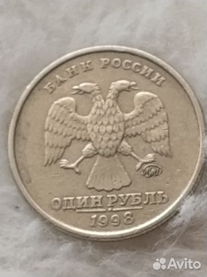 1 рубль 1998