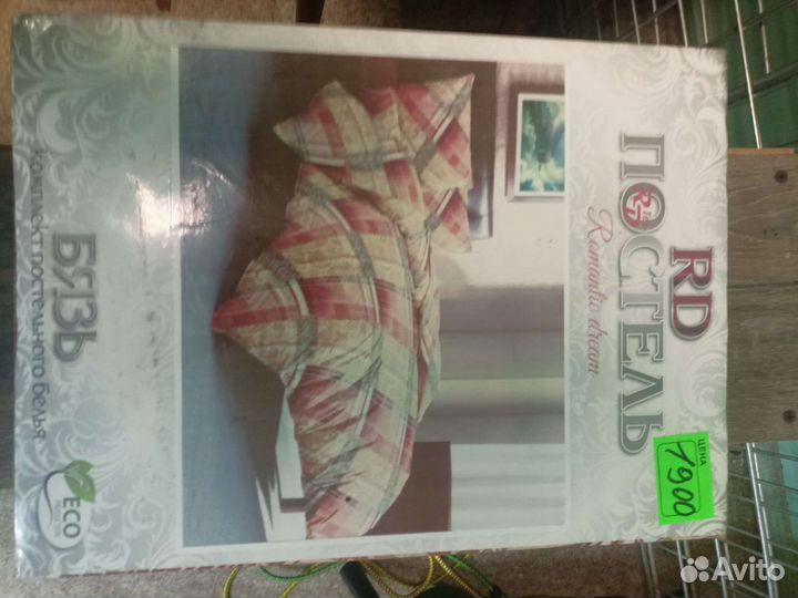 Постельное белье