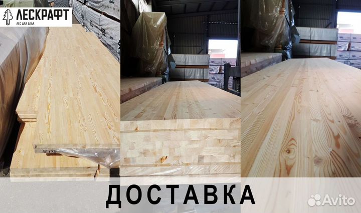 Мебельный щит 18*300*4000 мм сорт C, сращенный