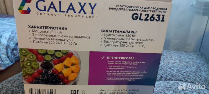 Электросушилка для овощей и фруктов