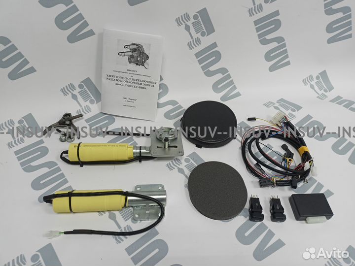 Электрическое управление раздатки Шеви Нива,Тревел