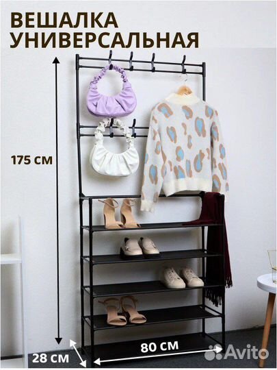 Вешалка напольная оптом