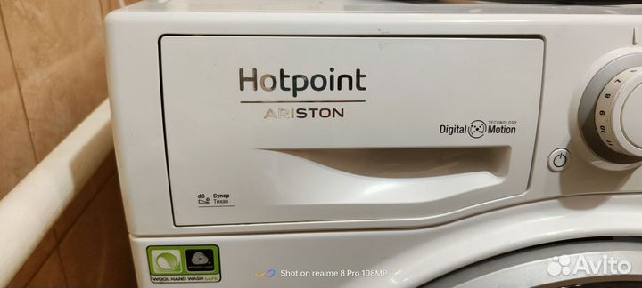 Стиральная машина