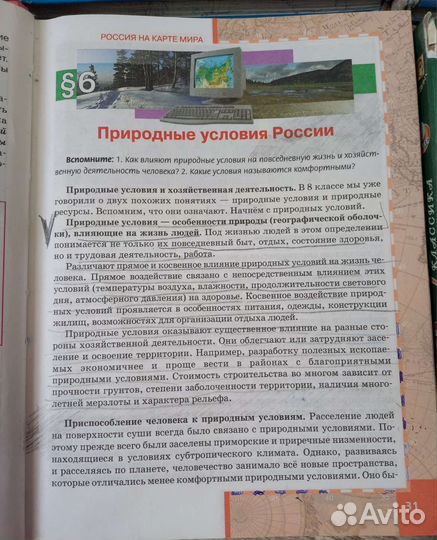 Школьные учебники 8, 9 класс