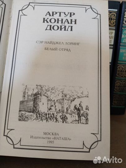 Артур конан дойл собрание сочинений в 13 томах