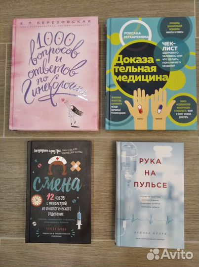 Книги (нехудожественные)