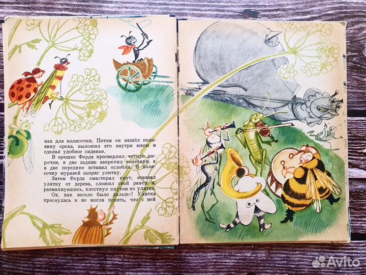 Секора. Приключения муравья Ферды 1964 г