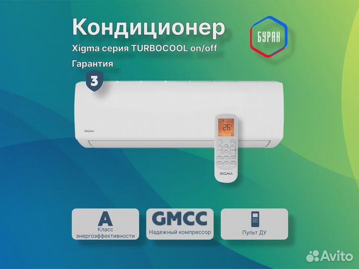 Сплит-система Xigma XG-TXC50RHA серия Turbocool