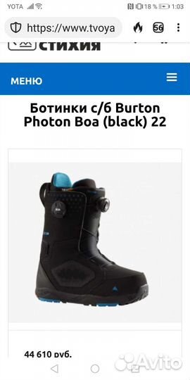 Сноубордические ботинки Burton photon boa