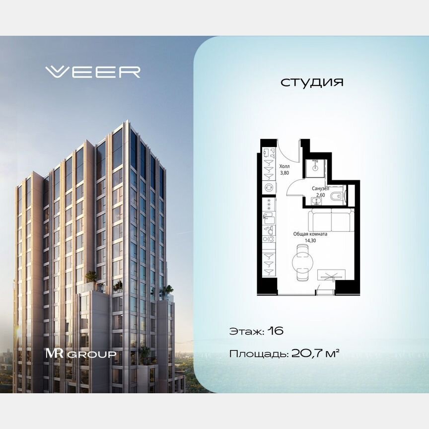 Квартира-студия, 20,7 м², 16/46 эт.