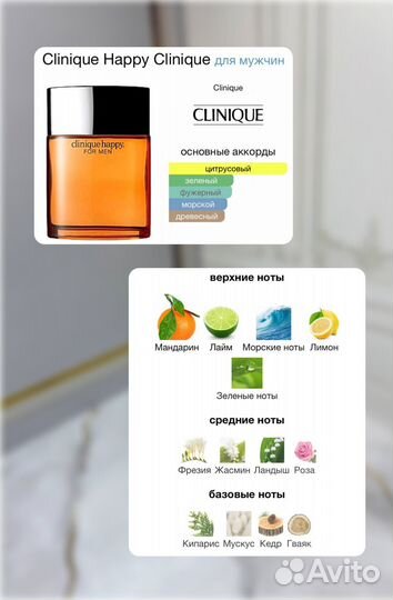 Clinique Happy for men мужской парфюм