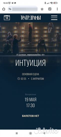 Билеты в театр