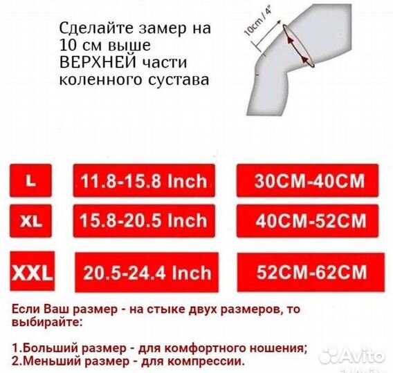 Ортез коленный