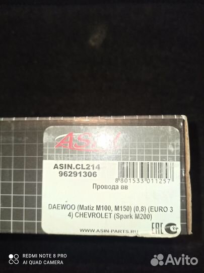 Высоковольтные провода на daewoo matiz