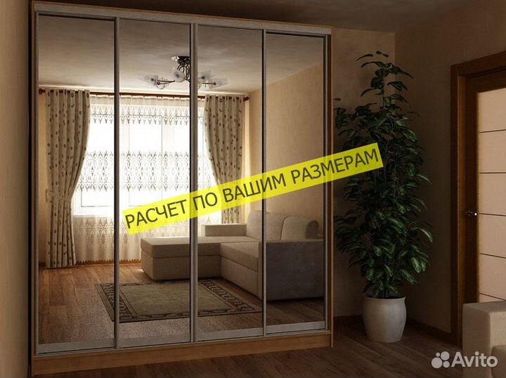 Шкаф с зеркалом от производителя