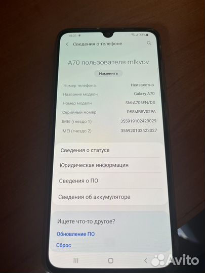 Телефон Samsung А70