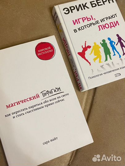 Книги по психологии