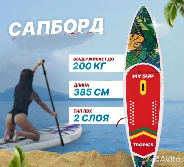 Аренда сапборда