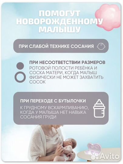 Силиконовые накладки на соски для кормления грудью
