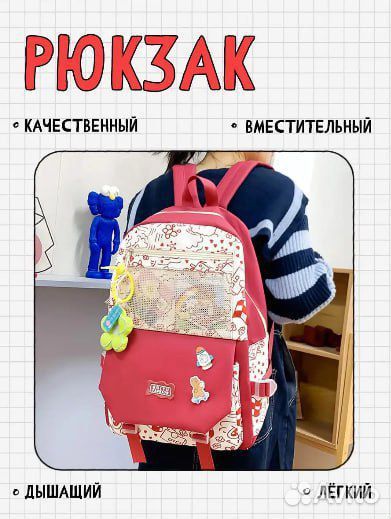 Рюкзак школьный для подростков сумка 4 в 1