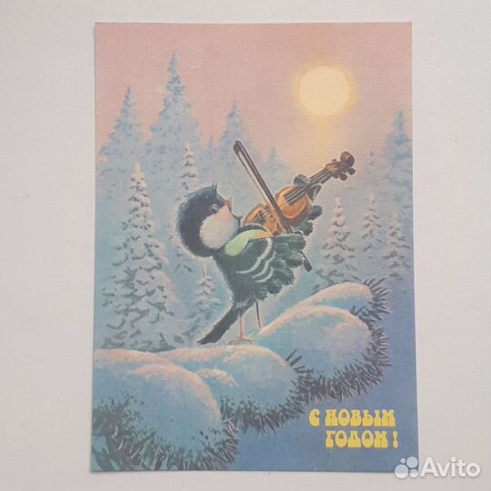 Открытки Зарубин СССР