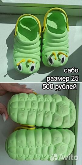 Детская обувь