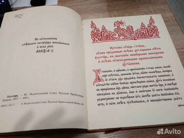 Православная литература