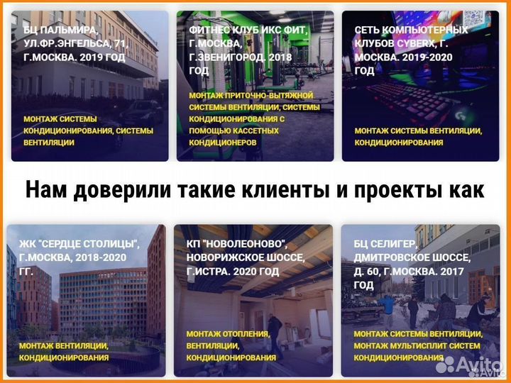 Вентиляция и кондиционирование бригада монтажников